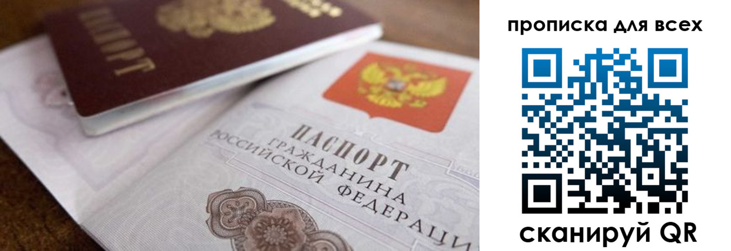 где прописаться в Наро-Фоминске