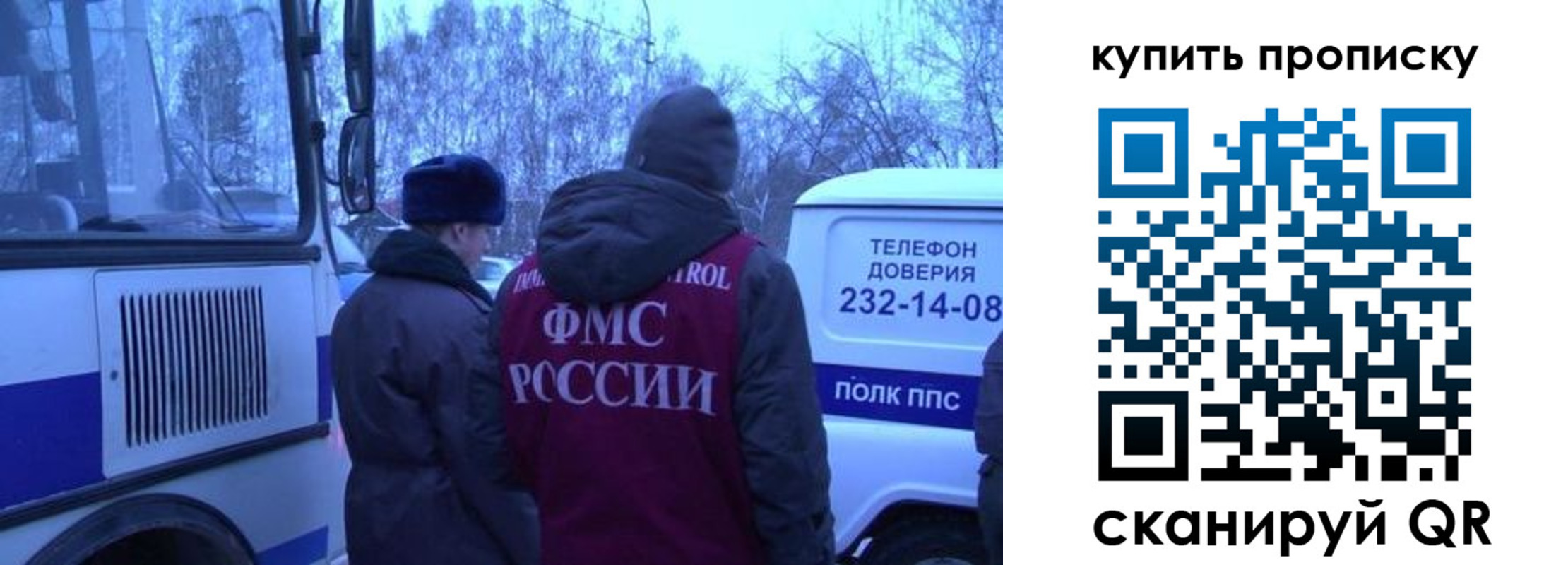 временная регистрация для школы в Наро-Фоминске