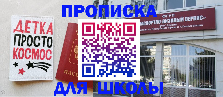 регистрация для дет. сада в Наро-Фоминске