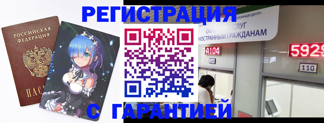 регистрация для дет. сада в Наро-Фоминске