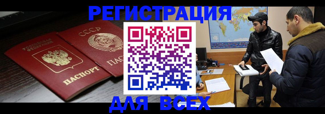 временная регистрация надежно в Наро-Фоминске