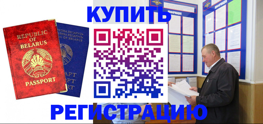 временная регистрация для всех в Наро-Фоминске
