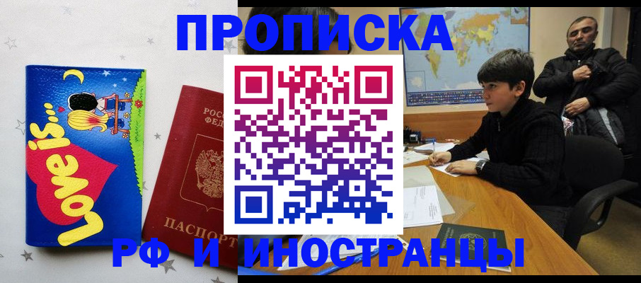 регистрация в Наро-Фоминске