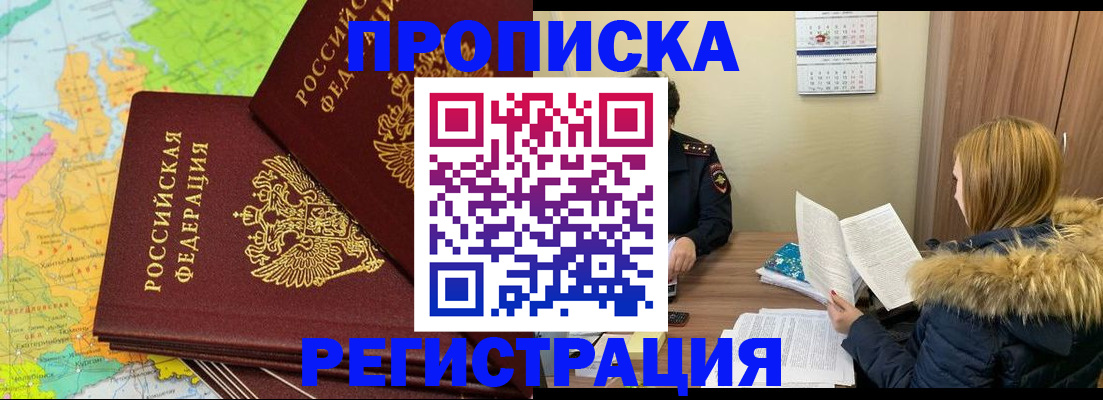 временная регистрация поиск в Наро-Фоминске